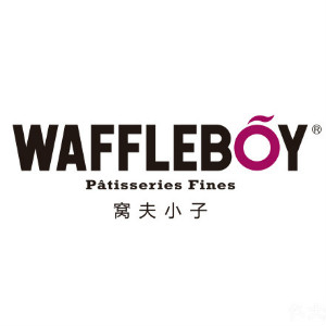 窝夫小子WAFFLEBOY品牌LOGO