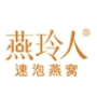 燕玲人品牌LOGO