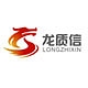 龙质信LONGZHIXIN品牌LOGO