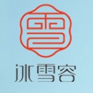 冰雪容品牌LOGO