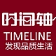 时间轴品牌LOGO