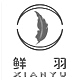 鲜羽品牌LOGO