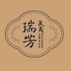 瑞芳號品牌LOGO