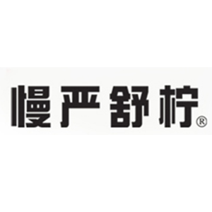 慢严舒柠品牌LOGO