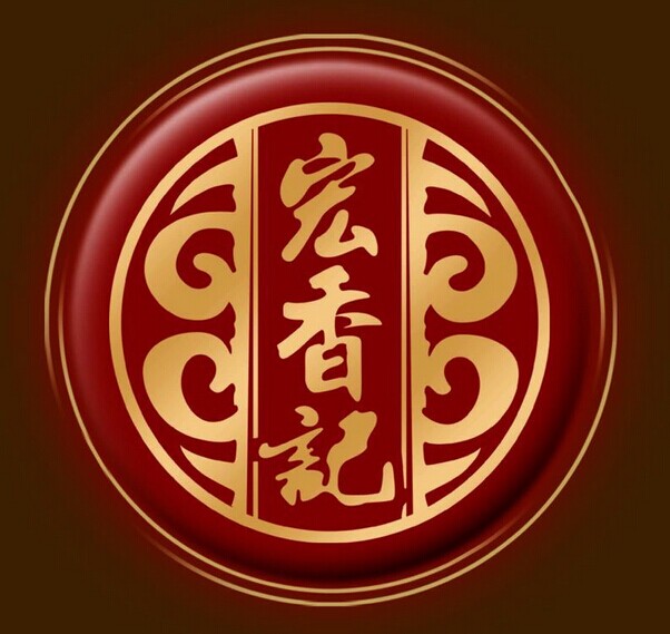 宏香记品牌LOGO