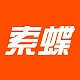 索蝶SUODIE品牌LOGO