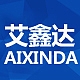 艾鑫达AIXINDA品牌LOGO