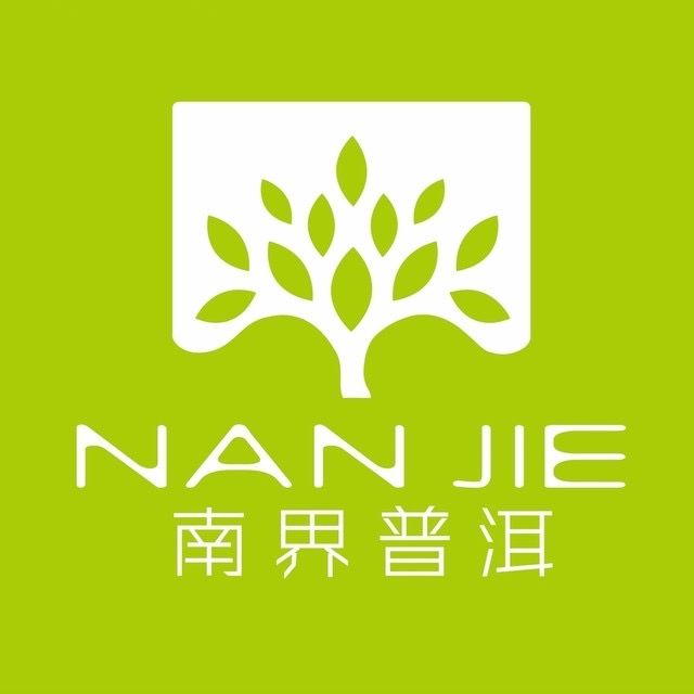 南界普洱品牌LOGO