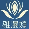 雅漫婷品牌LOGO
