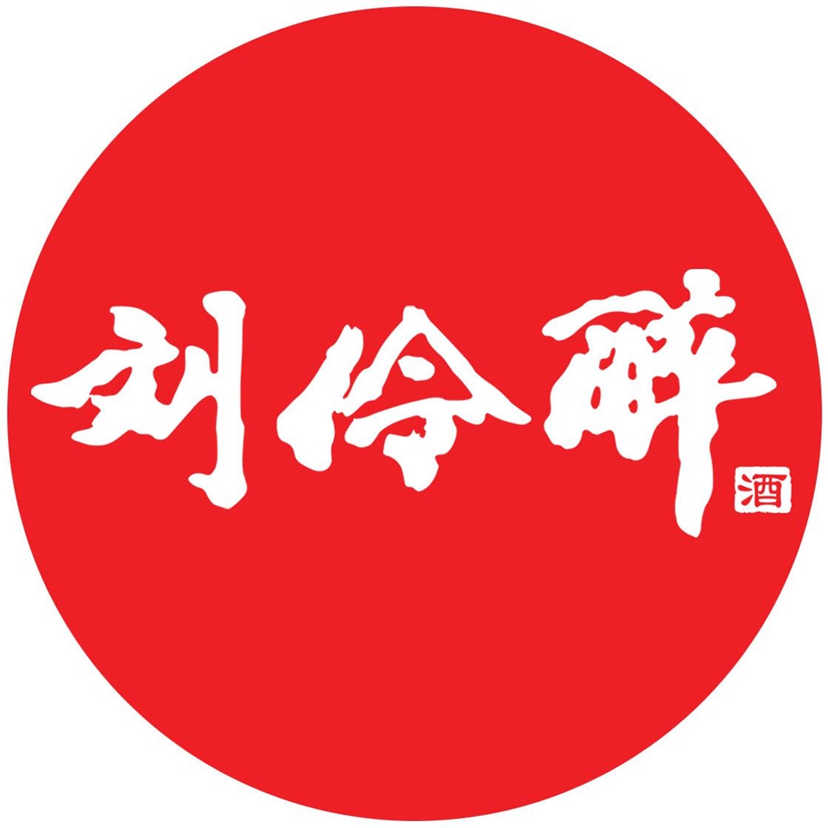 刘伶醉品牌LOGO