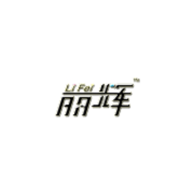 丽辉Li Fei品牌LOGO