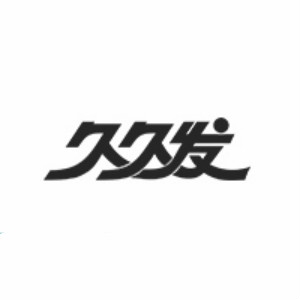 久久发品牌LOGO