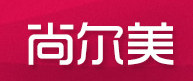 尚尔美品牌LOGO