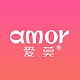 爱莫amor品牌LOGO