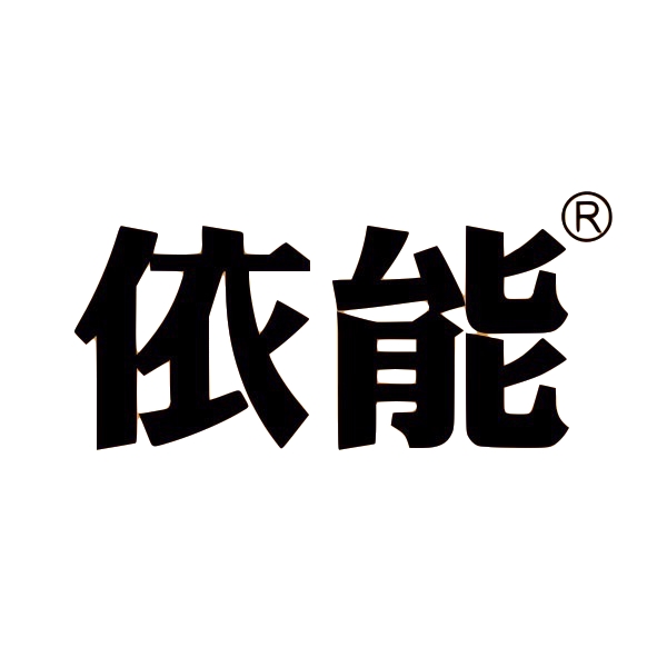 依能yineng品牌LOGO