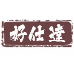好仕达品牌LOGO