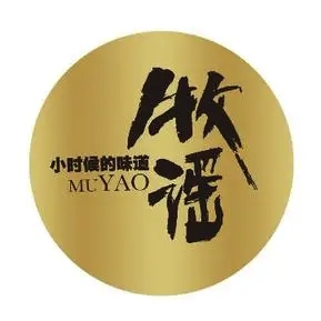 牧谣MUYAO品牌LOGO