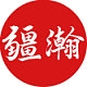 疆瀚品牌LOGO