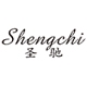 圣弛Shengchi品牌LOGO