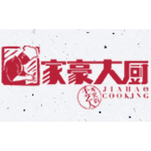 家豪大厨品牌LOGO