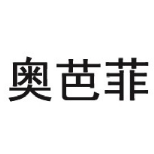 奥芭菲Apbafei品牌LOGO