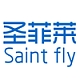 圣菲莱品牌LOGO
