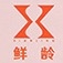 鲜龄品牌LOGO