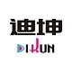 迪坤DIKUN品牌LOGO