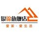 银锦品牌LOGO