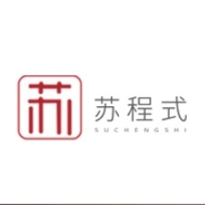 苏程式SUCHENGSHI品牌LOGO