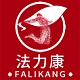 法力康FALIKANG品牌LOGO