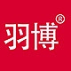 羽博品牌LOGO