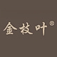 金枝叶品牌LOGO