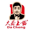 大晟土楼品牌LOGO