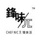 锋味派品牌LOGO