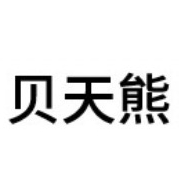 贝天熊BeiTianXiong品牌LOGO