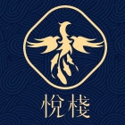 悦栈品牌LOGO