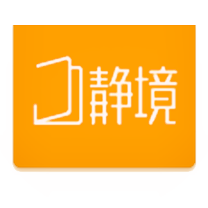 静境品牌LOGO