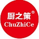 厨之策品牌LOGO