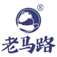 老马路品牌LOGO