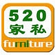 520家私品牌LOGO