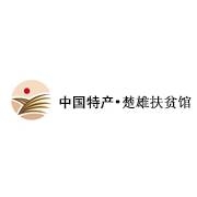 楚雄扶贫馆品牌LOGO