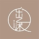 乐之沭品牌LOGO