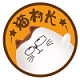 猫村长品牌LOGO