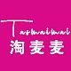 淘麦麦TAOMAIMAI品牌LOGO