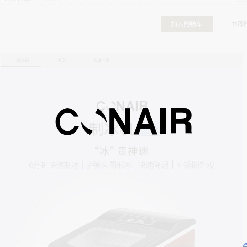 CONAIR制冰机品牌LOGO