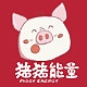 猪猪能量PIGGY ENERGY品牌LOGO