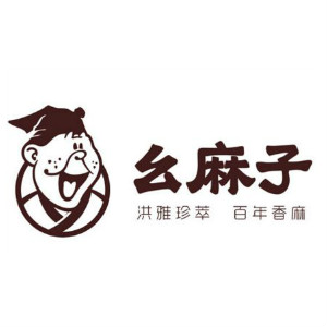 幺麻子品牌LOGO
