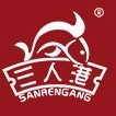 三人港SANRENGANG品牌LOGO