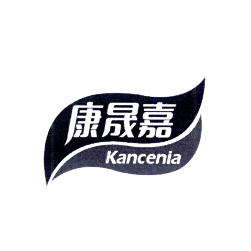 康晟嘉Kancenia品牌LOGO